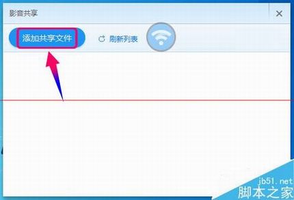 小度WiFi影音共享怎么设置?