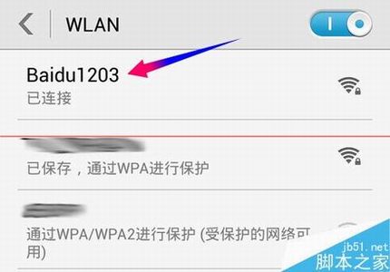 小度WiFi影音共享怎么设置?