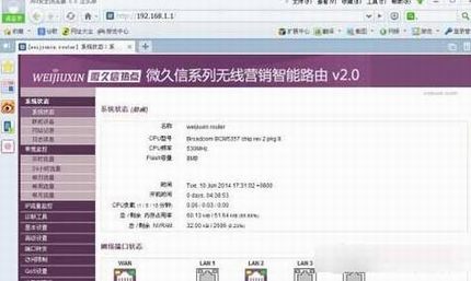 微信路由器怎么设置?微信路由器安装设置使用教程