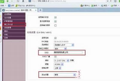 微信路由器怎么设置?微信路由器安装设置使用教程