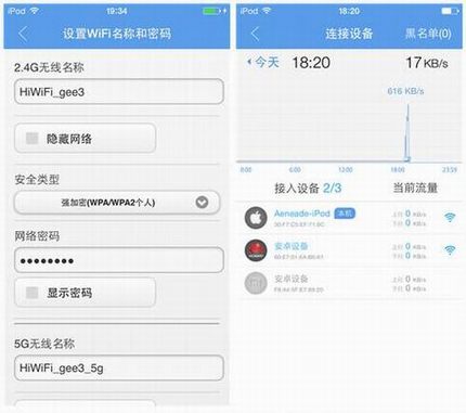 极路由3怎么设置? 极路由3WiFi上手体验测评