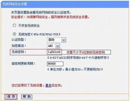 [TL-WR2041+]  ŽӣWDSã