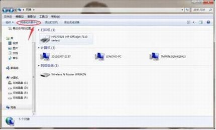 隐藏wifi号防止被蹭网保持网速的方法