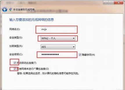 隐藏wifi号防止被蹭网保持网速的方法