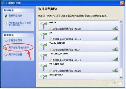 隐藏wifi号防止被蹭网保持网速的方法