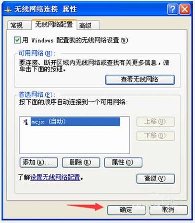 隐藏wifi号防止被蹭网保持网速的方法