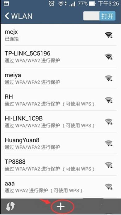 隐藏wifi号防止被蹭网保持网速的方法
