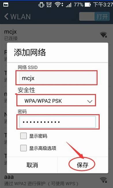 隐藏wifi号防止被蹭网保持网速的方法