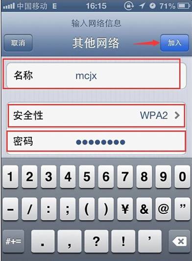 隐藏wifi号防止被蹭网保持网速的方法