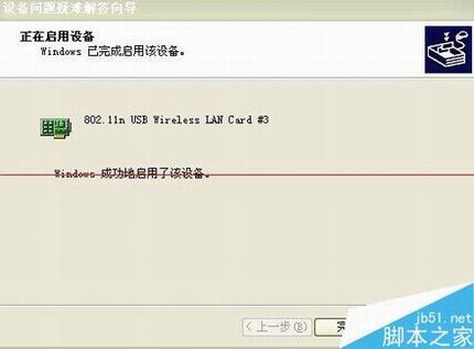 小度wifi插入电脑USB接口后没反应该怎么反应?