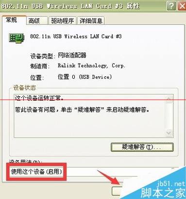 小度wifi插入电脑USB接口后没反应该怎么反应?