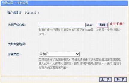 [TL-MR22U ] ʹ-Clientģʽ