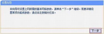 [TL-MR22U ] ʹ-Clientģʽ