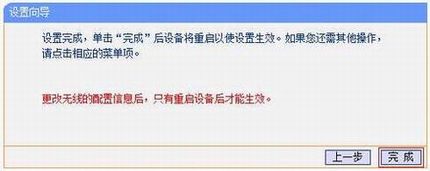 [TL-MR22U ] ʹ-Clientģʽ