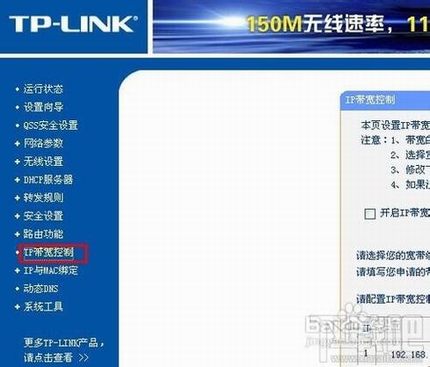 TPLINK无线路由器怎么设置