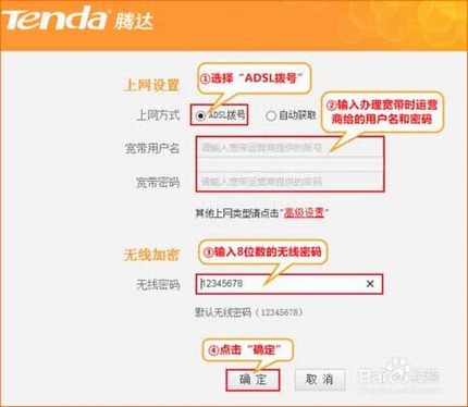 腾达(Tenda)路由器怎么设置拨号上网