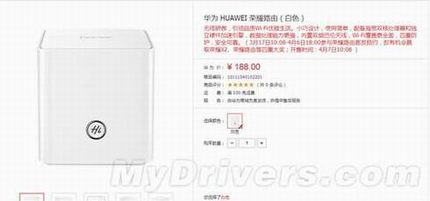 华为荣耀路由器今日(4月7日)上午开卖 售价188元
