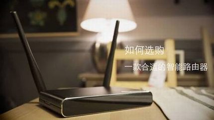 小米路由器华为路由器 怎么才能选择一款合适的智能路由器?