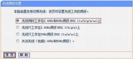 [TL-WDR6300] θ·ƺ룿