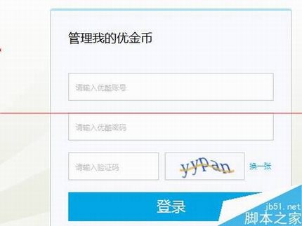优酷路由宝怎么绑定优酷土豆账号?