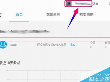 优酷路由宝怎么绑定优酷土豆账号?