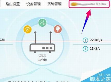 优酷路由宝怎么绑定优酷土豆账号?