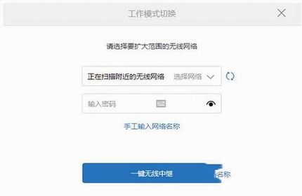 小米路由mini无线中继怎么设置 小米路由mini无线中继设置图文教