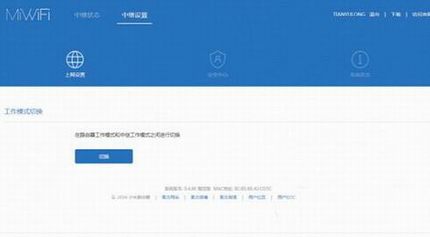 小米路由mini无线中继怎么设置 小米路由mini无线中继设置图文教