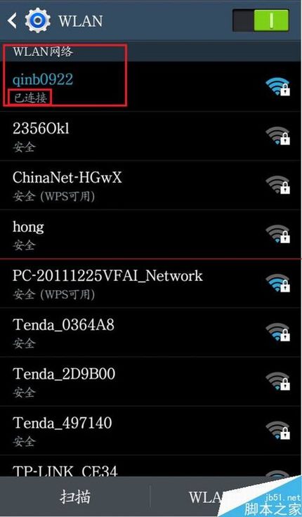 没有电脑时怎么用手机管理无线路由器?