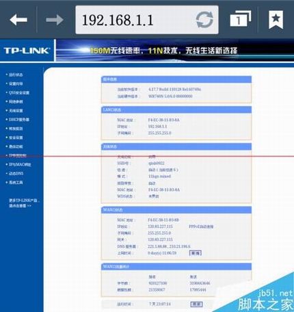 没有电脑时怎么用手机管理无线路由器?