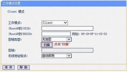 [TL-WA850N] ʹ-Clientģʽ