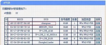 [TL-WA850N] ʹ-Clientģʽ