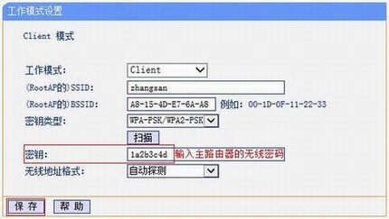 [TL-WA850N] ʹ-Clientģʽ