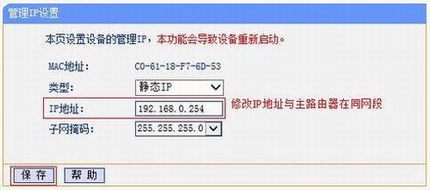 [TL-WA850N] ʹ-Clientģʽ