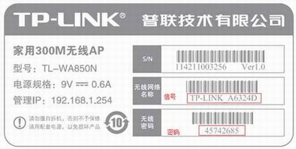 [TL-WA850N] м̷Ŵź- Repeaterģʽ