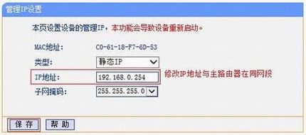 [TL-WA850N] м̷Ŵź- Repeaterģʽ