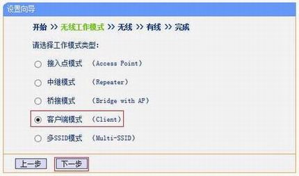 [TL-WA805N] ʹ-Clientģʽ