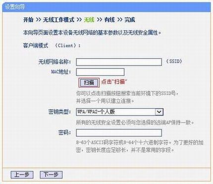 [TL-WA805N] ʹ-Clientģʽ