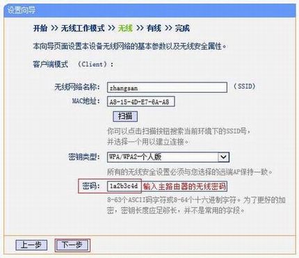 [TL-WA805N] ʹ-Clientģʽ