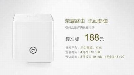 华为荣耀路由器多少钱 华为荣耀路由器价格介绍