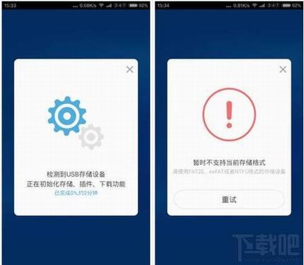 小米路由器mini使用远程下载功能操作家中的路由器下载电影
