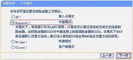 [TL-WR708N] м̷Ŵź-мģʽ