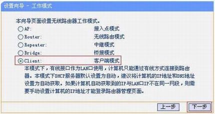 [TL-WR802N] ʹ-Clientģʽ
