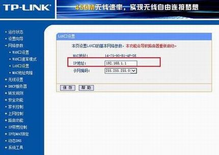 TP-Link怎么防蹭网?TP-Link无线路由器的安全设置方法图解