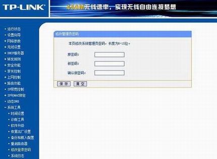 TP-Link怎么防蹭网?TP-Link无线路由器的安全设置方法图解