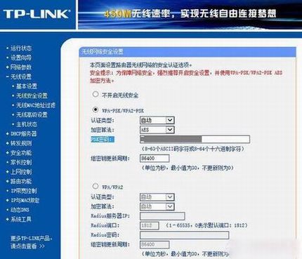 TP-Link怎么防蹭网?TP-Link无线路由器的安全设置方法图解