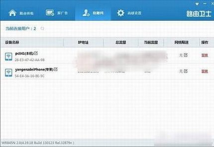 TP-Link怎么防蹭网?TP-Link无线路由器的安全设置方法图解