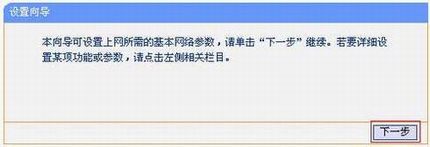 [TL-WR708N ] ʹ-Clientģʽ