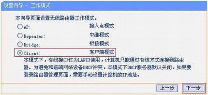 [TL-WR706N] ʹ-Clientģʽ