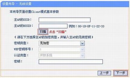 [TL-WR706N] ʹ-Clientģʽ